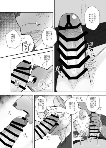 [Nico] Midnight Laundry Fhentai - Page 35