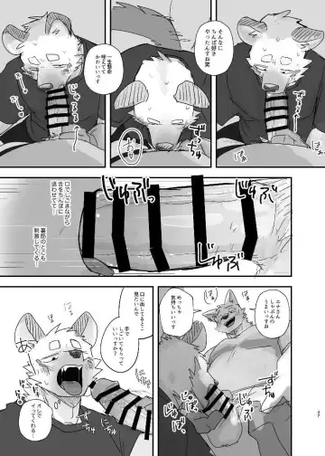 [Nico] Midnight Laundry Fhentai - Page 37