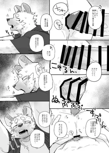 [Nico] Midnight Laundry Fhentai - Page 41