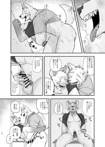 [Nico] Midnight Laundry Fhentai - Page 46