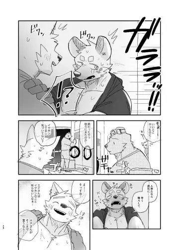 [Nico] Midnight Laundry Fhentai - Page 48