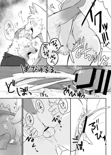 [Nico] Midnight Laundry Fhentai - Page 54