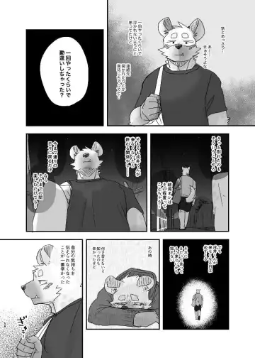 [Nico] Midnight Laundry Fhentai - Page 58