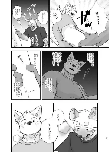 [Nico] Midnight Laundry Fhentai - Page 59