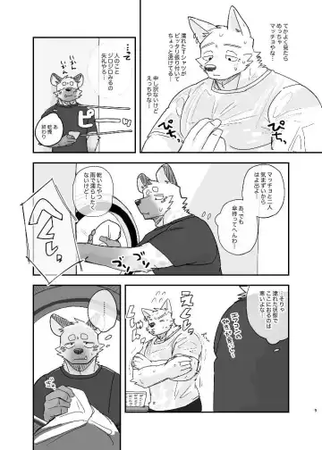 [Nico] Midnight Laundry Fhentai - Page 9