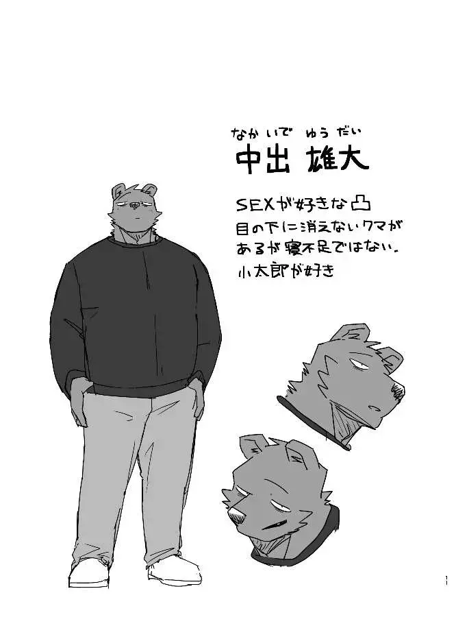 [Nico] Neteru Aida ni suru Hanashi Fhentai - Page 11