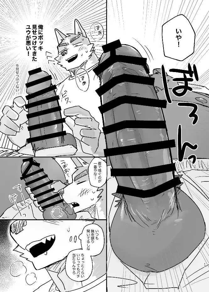 [Nico] Neteru Aida ni suru Hanashi Fhentai - Page 17