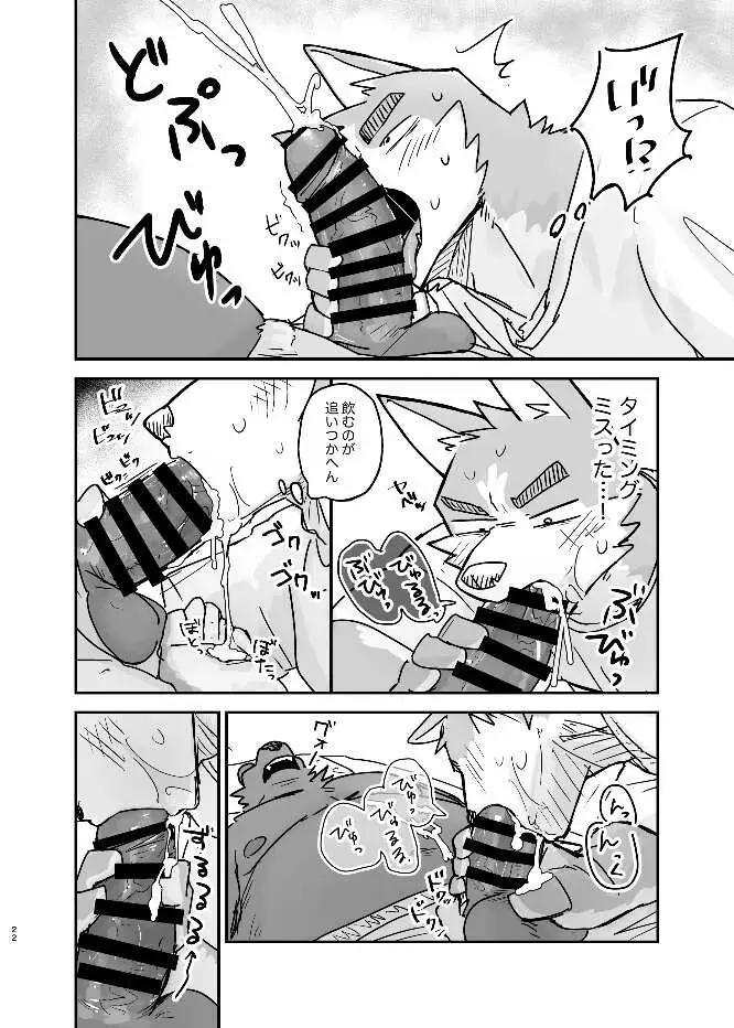 [Nico] Neteru Aida ni suru Hanashi Fhentai - Page 21