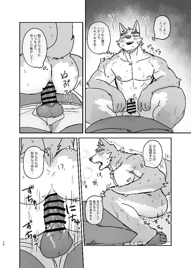 [Nico] Neteru Aida ni suru Hanashi Fhentai - Page 25