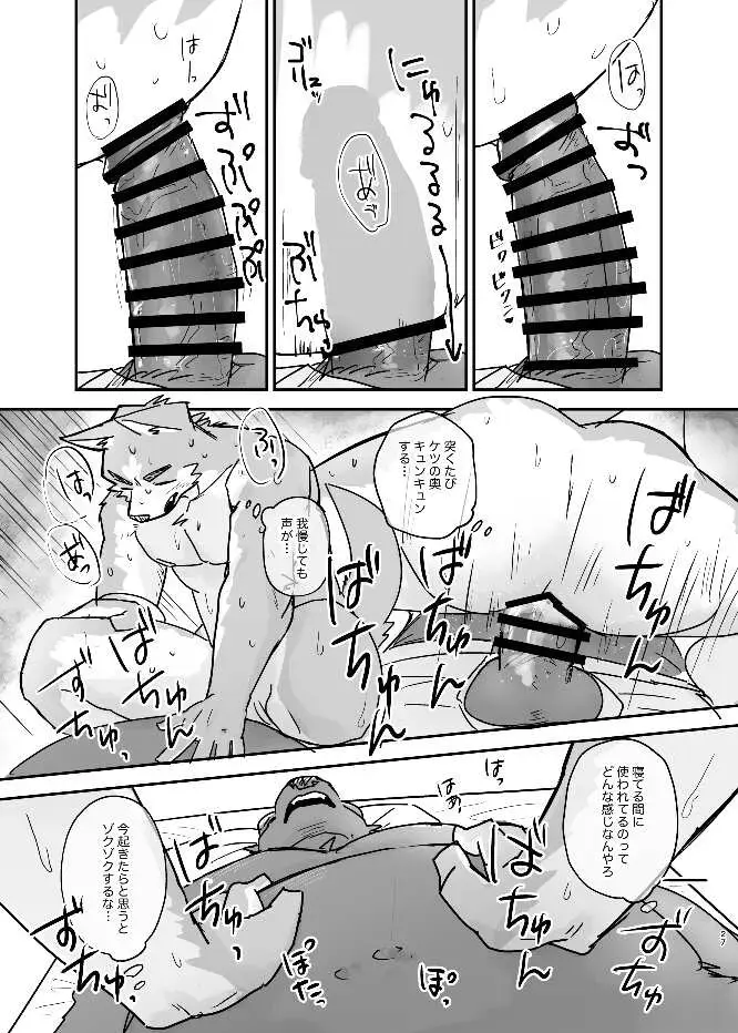 [Nico] Neteru Aida ni suru Hanashi Fhentai - Page 26