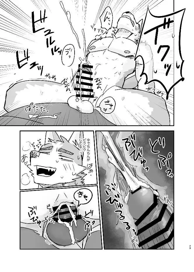 [Nico] Neteru Aida ni suru Hanashi Fhentai - Page 28