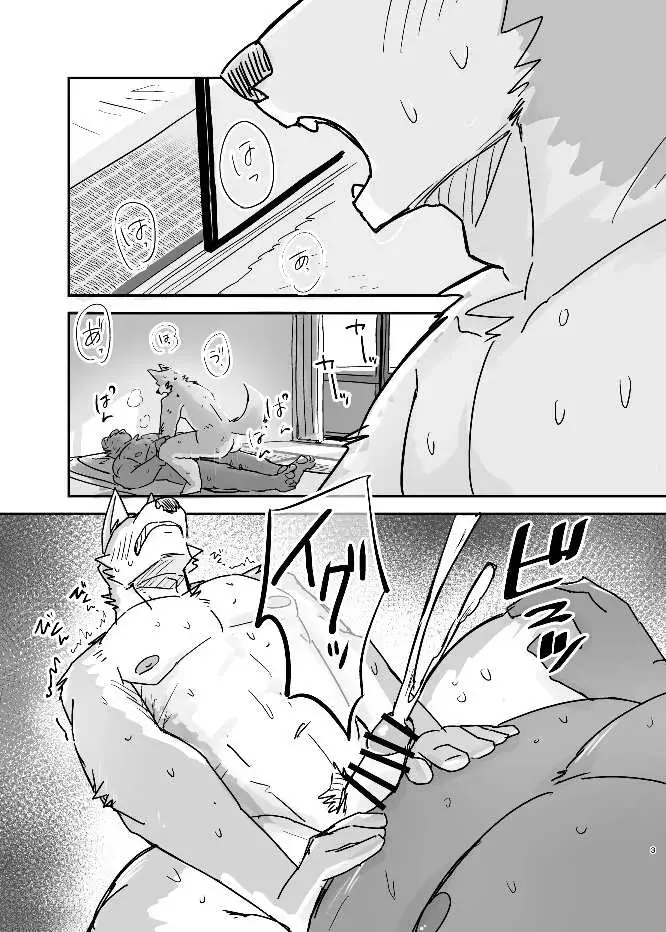 [Nico] Neteru Aida ni suru Hanashi Fhentai - Page 3