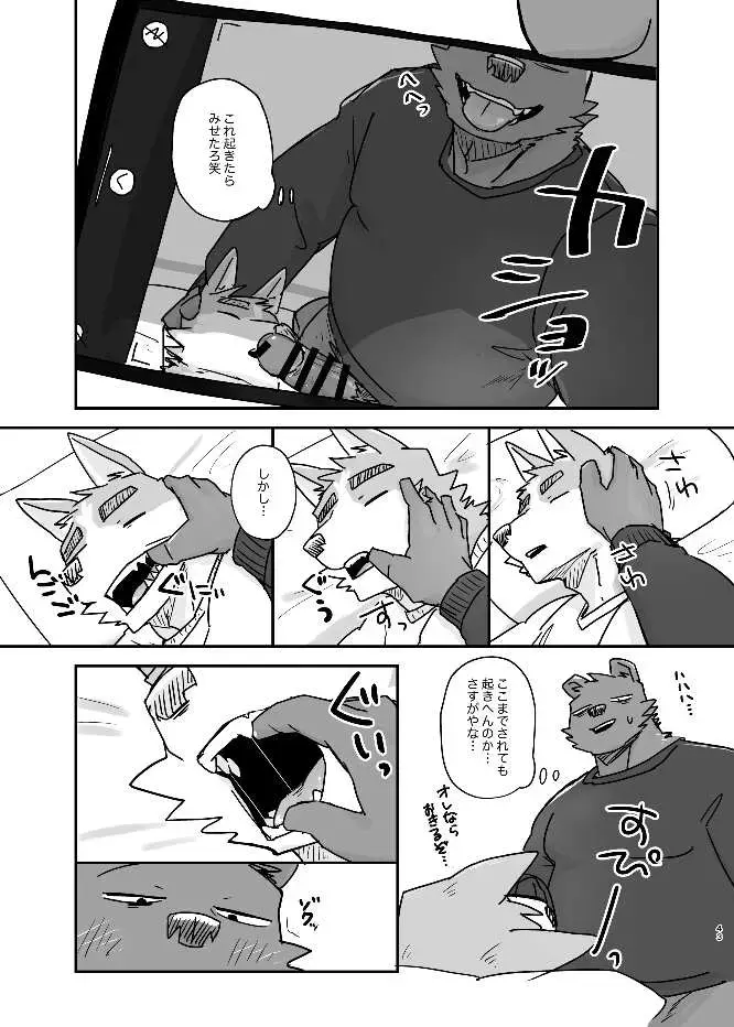 [Nico] Neteru Aida ni suru Hanashi Fhentai - Page 42