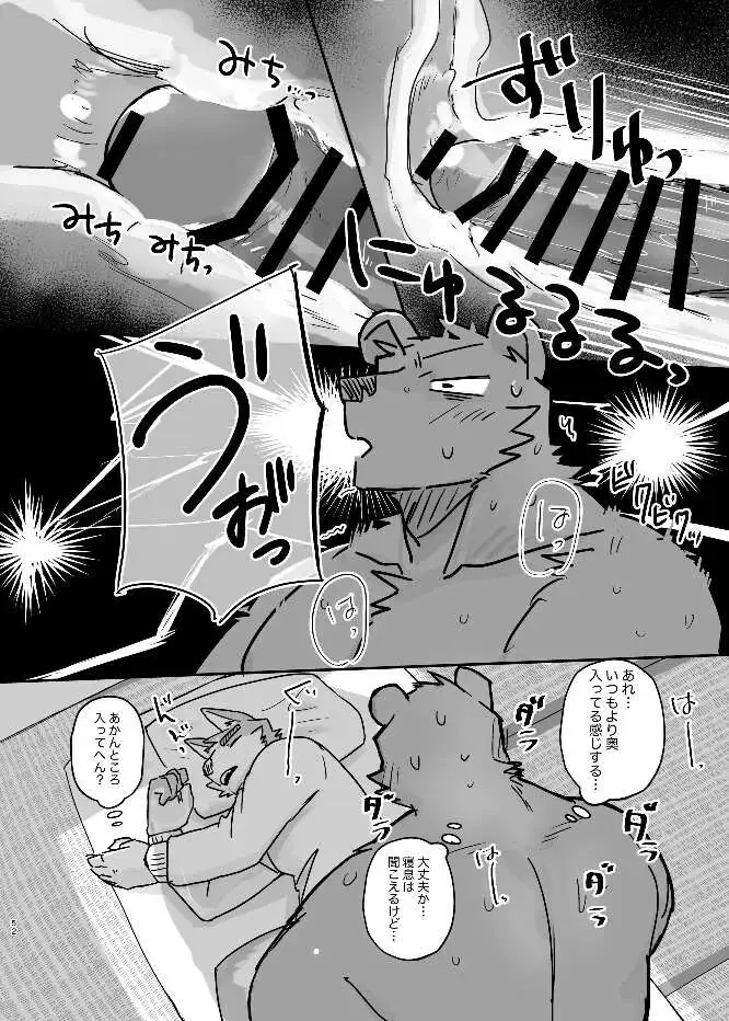 [Nico] Neteru Aida ni suru Hanashi Fhentai - Page 51