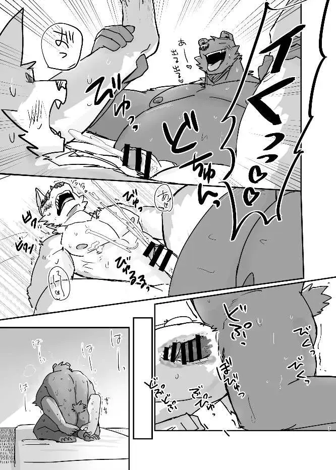 [Nico] Neteru Aida ni suru Hanashi Fhentai - Page 7