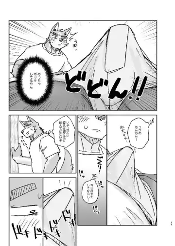 [Nico] Neteru Aida ni suru Hanashi Fhentai - Page 15