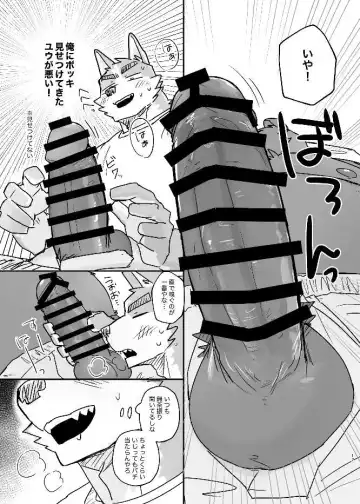 [Nico] Neteru Aida ni suru Hanashi Fhentai - Page 17