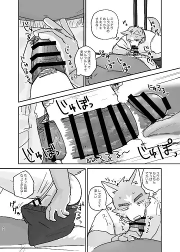 [Nico] Neteru Aida ni suru Hanashi Fhentai - Page 19