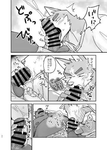 [Nico] Neteru Aida ni suru Hanashi Fhentai - Page 21