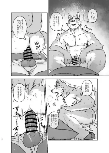 [Nico] Neteru Aida ni suru Hanashi Fhentai - Page 25