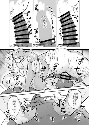 [Nico] Neteru Aida ni suru Hanashi Fhentai - Page 26