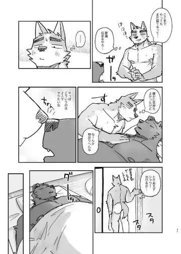 [Nico] Neteru Aida ni suru Hanashi Fhentai - Page 30