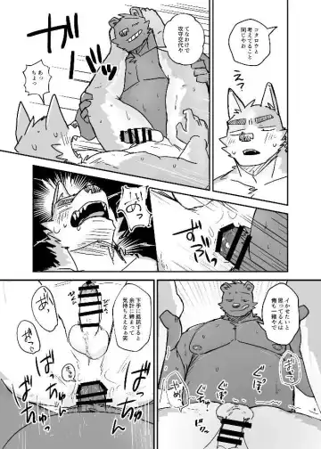 [Nico] Neteru Aida ni suru Hanashi Fhentai - Page 5