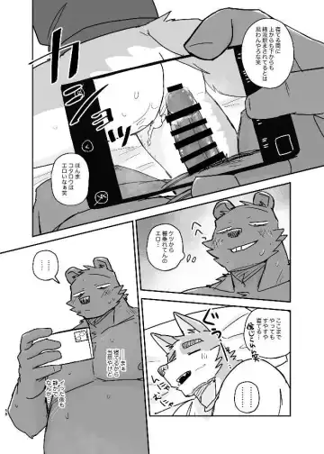 [Nico] Neteru Aida ni suru Hanashi Fhentai - Page 57