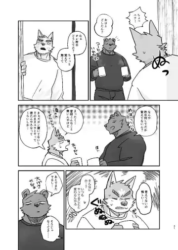 [Nico] Neteru Aida ni suru Hanashi Fhentai - Page 60