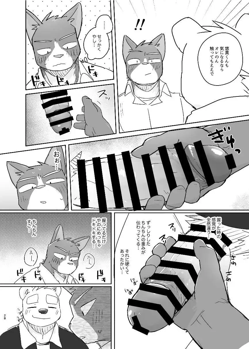 [Nico] Kimi dake no Yaruki Switch Fhentai - Page 28