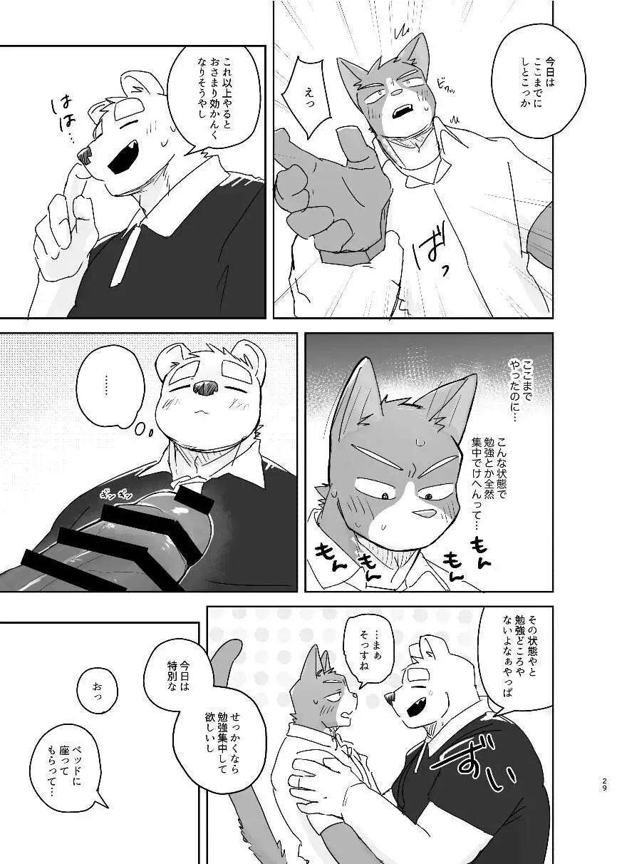 [Nico] Kimi dake no Yaruki Switch Fhentai - Page 29