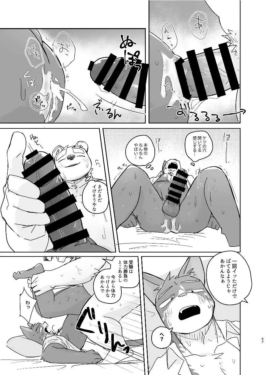 [Nico] Kimi dake no Yaruki Switch Fhentai - Page 57