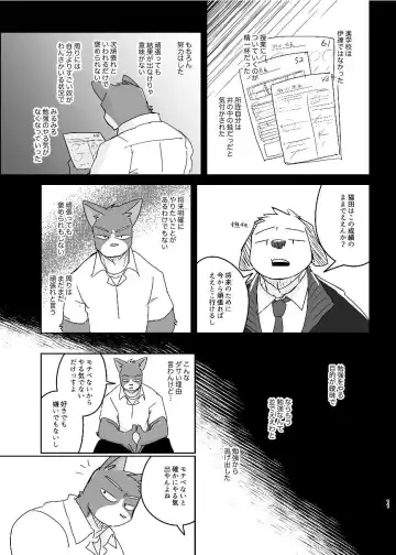 [Nico] Kimi dake no Yaruki Switch Fhentai - Page 11