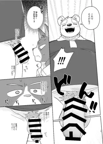 [Nico] Kimi dake no Yaruki Switch Fhentai - Page 15