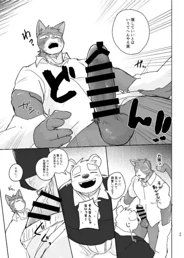 [Nico] Kimi dake no Yaruki Switch Fhentai - Page 25