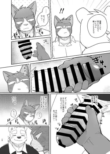 [Nico] Kimi dake no Yaruki Switch Fhentai - Page 28