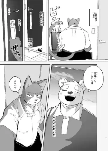 [Nico] Kimi dake no Yaruki Switch Fhentai - Page 3