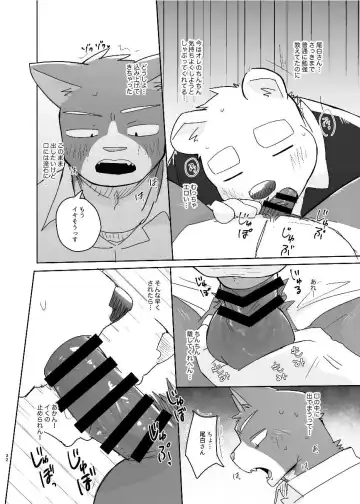 [Nico] Kimi dake no Yaruki Switch Fhentai - Page 32