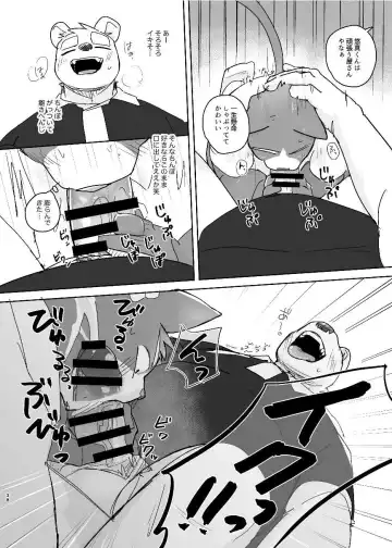 [Nico] Kimi dake no Yaruki Switch Fhentai - Page 38