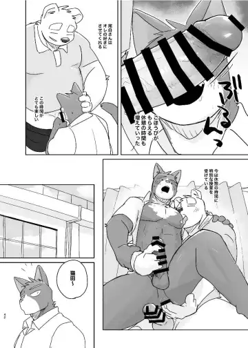 [Nico] Kimi dake no Yaruki Switch Fhentai - Page 42