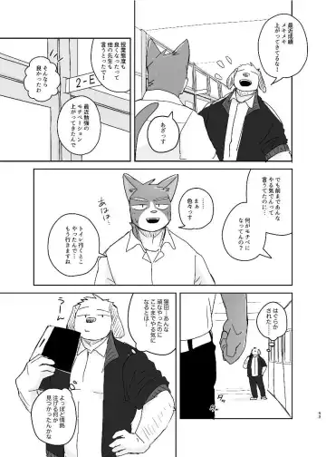 [Nico] Kimi dake no Yaruki Switch Fhentai - Page 43