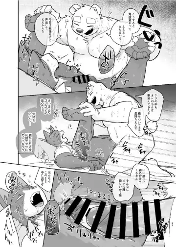 [Nico] Kimi dake no Yaruki Switch Fhentai - Page 55