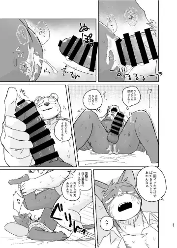 [Nico] Kimi dake no Yaruki Switch Fhentai - Page 57