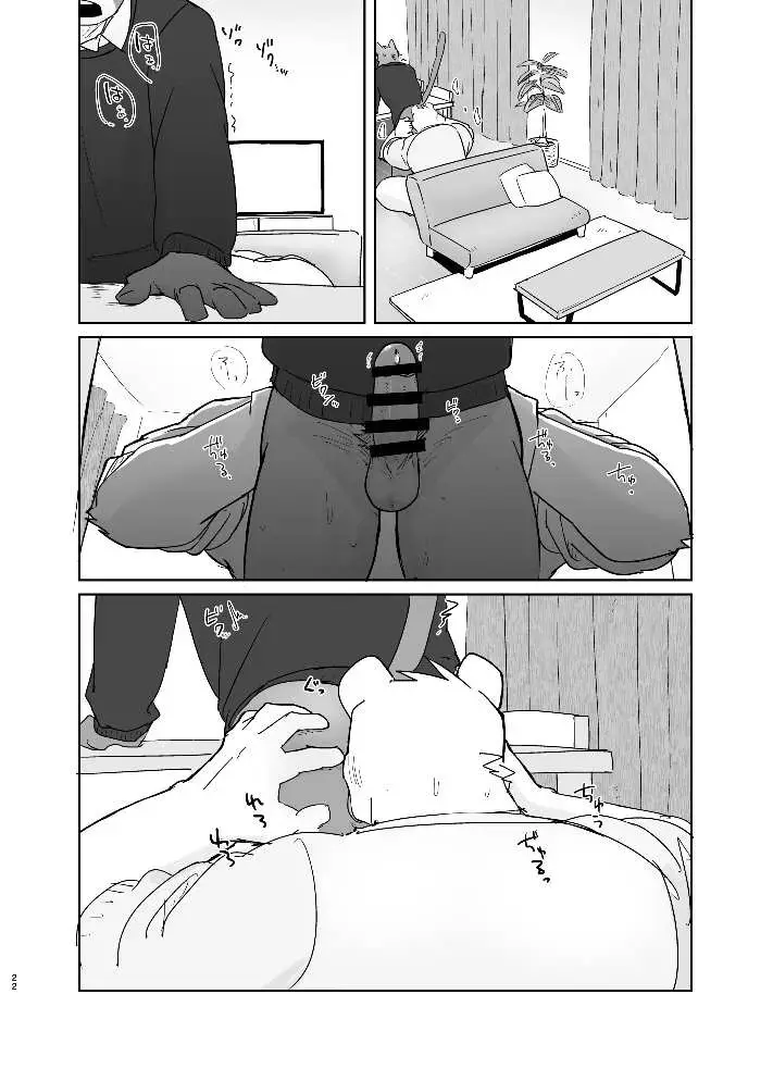 [Nico] Kimi dake no Yaruki Switch 2 Fhentai - Page 22