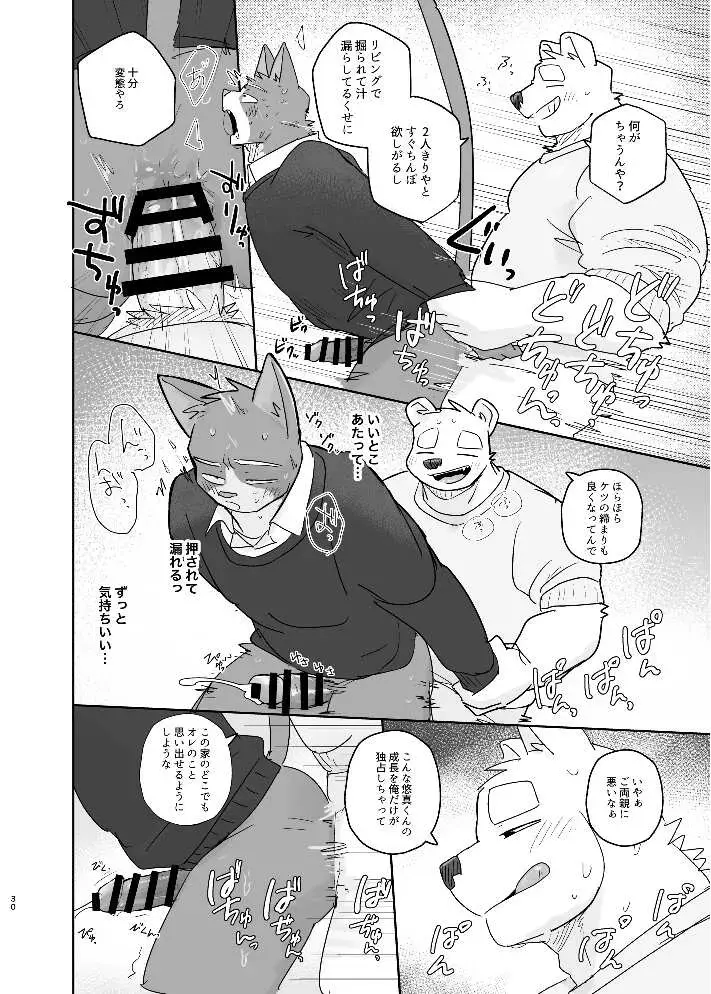 [Nico] Kimi dake no Yaruki Switch 2 Fhentai - Page 30