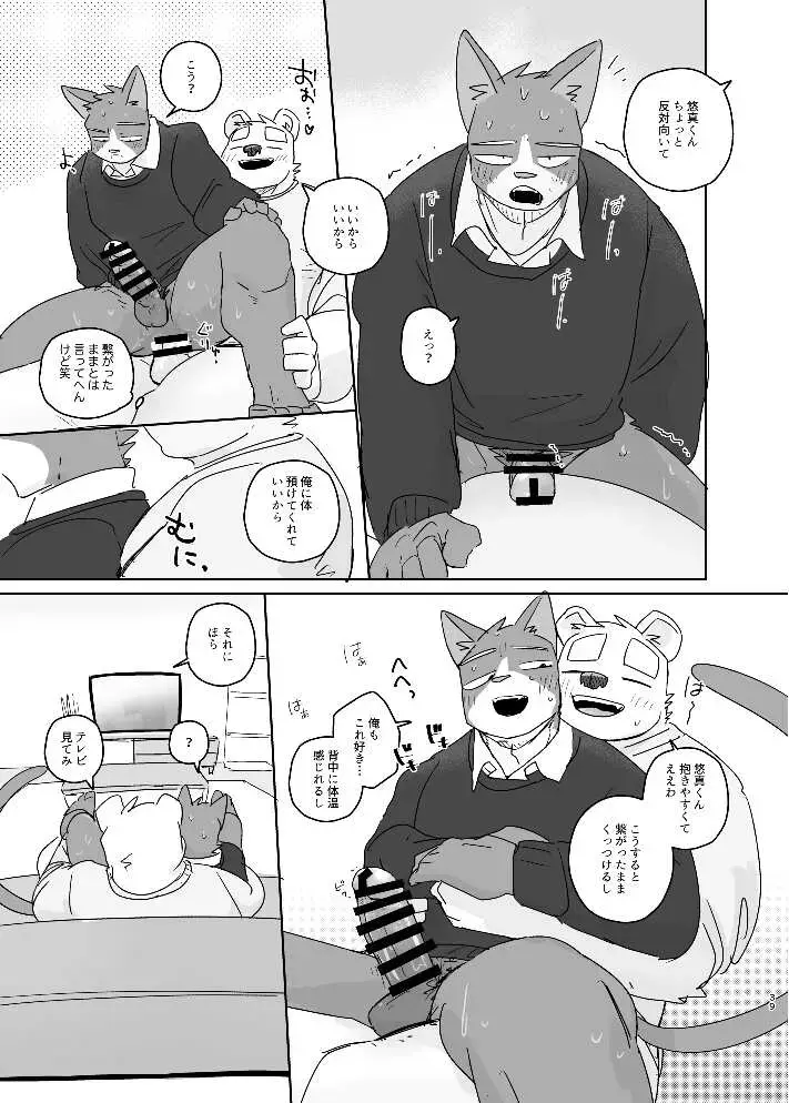 [Nico] Kimi dake no Yaruki Switch 2 Fhentai - Page 39