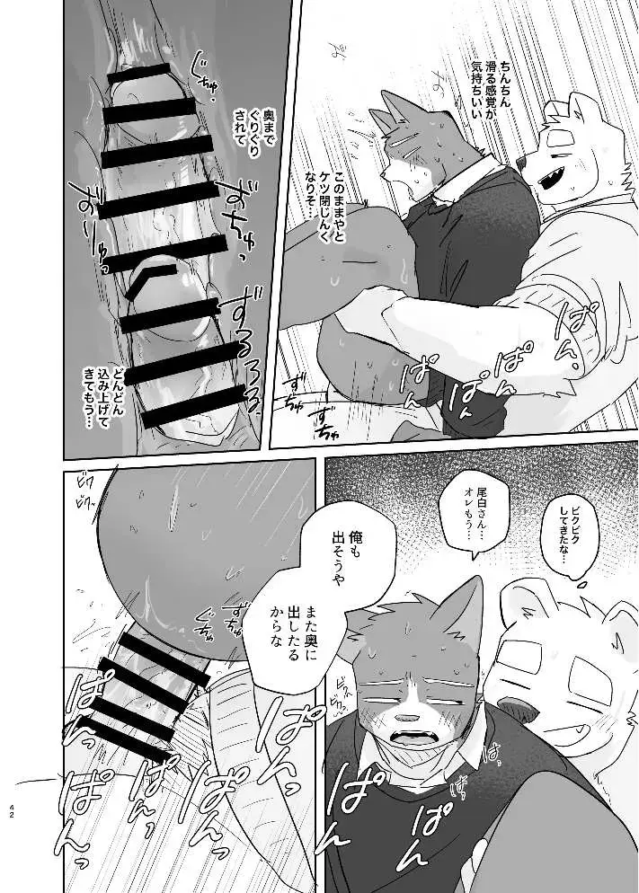 [Nico] Kimi dake no Yaruki Switch 2 Fhentai - Page 42