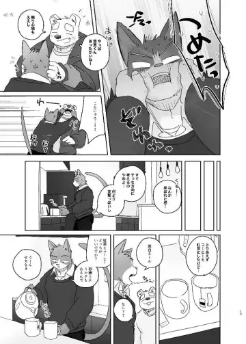 [Nico] Kimi dake no Yaruki Switch 2 Fhentai - Page 13