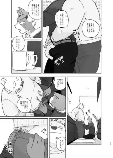 [Nico] Kimi dake no Yaruki Switch 2 Fhentai - Page 15