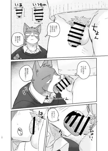 [Nico] Kimi dake no Yaruki Switch 2 Fhentai - Page 16